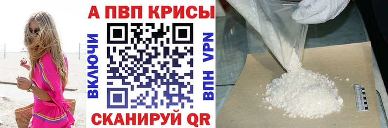 Alfa_PVP Crystall  Купить закладки  Артёмовский 