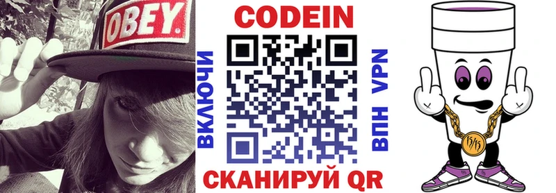 Купить  Артёмовский  Codein Purple Drank 