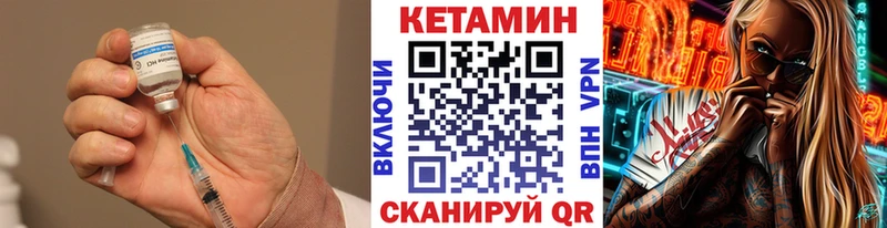 Купить закладки  Артёмовский  Кетамин ketamine 
