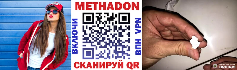 Купить  Артёмовский  Метадон methadone 